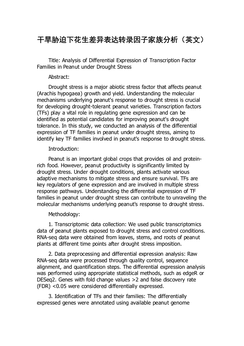 干旱胁迫下花生差异表达转录因子家族分析（英文）