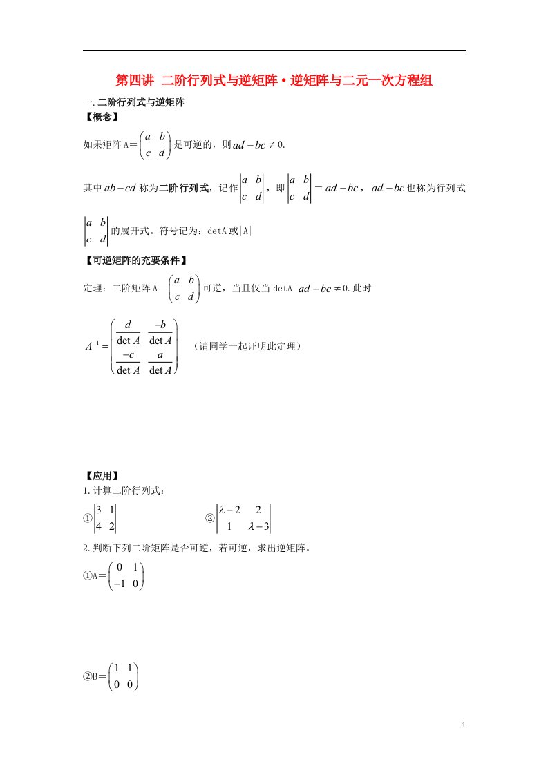 高中数学