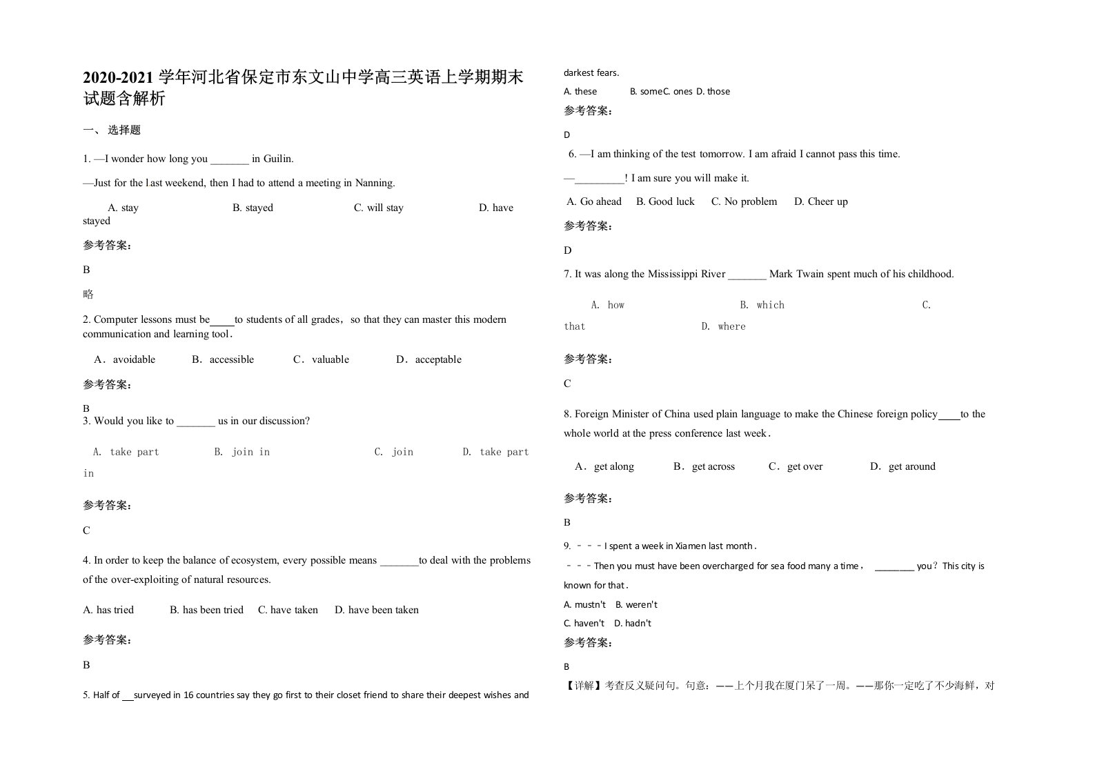 2020-2021学年河北省保定市东文山中学高三英语上学期期末试题含解析