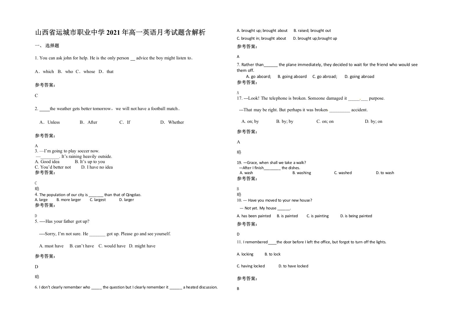 山西省运城市职业中学2021年高一英语月考试题含解析