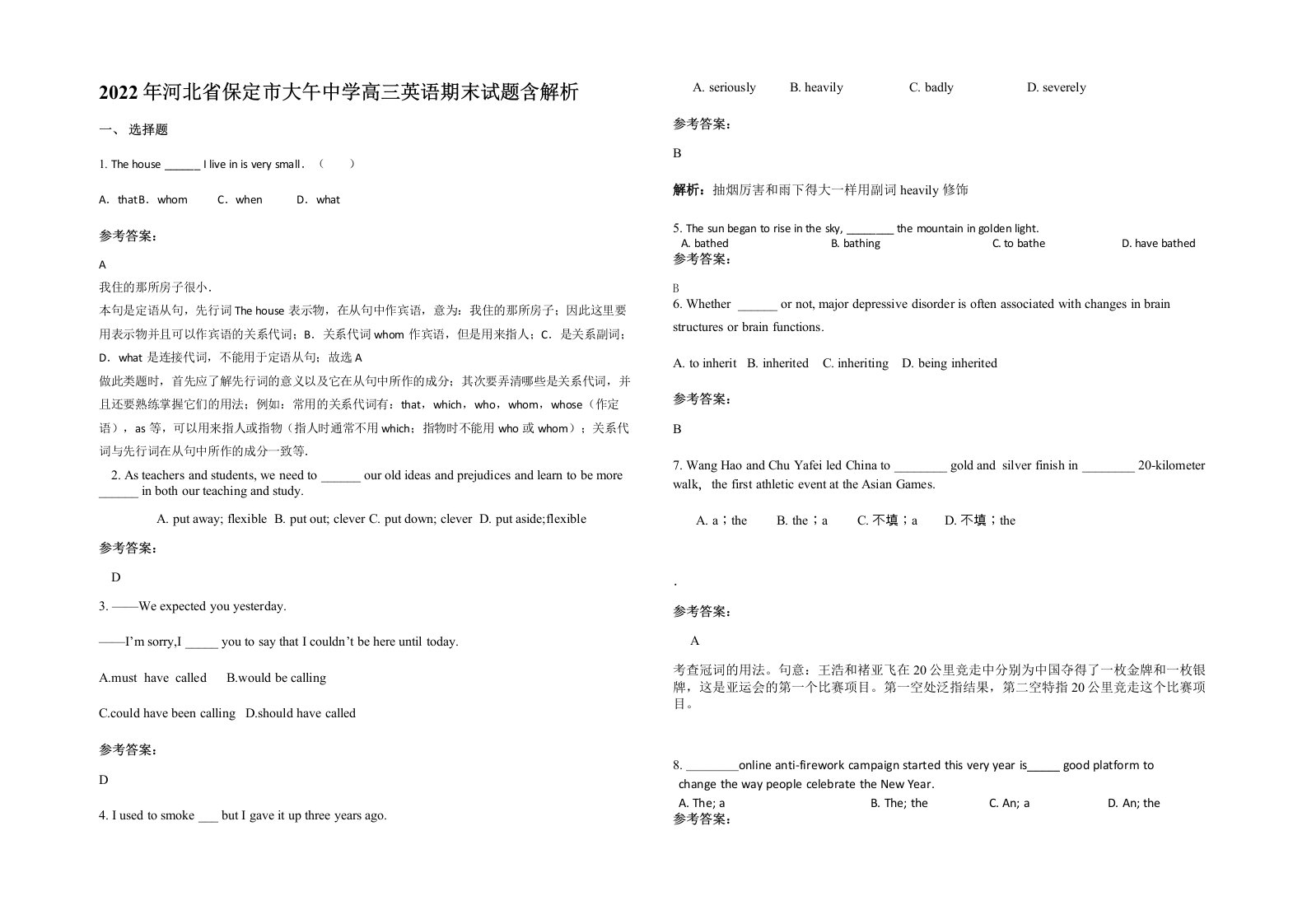 2022年河北省保定市大午中学高三英语期末试题含解析