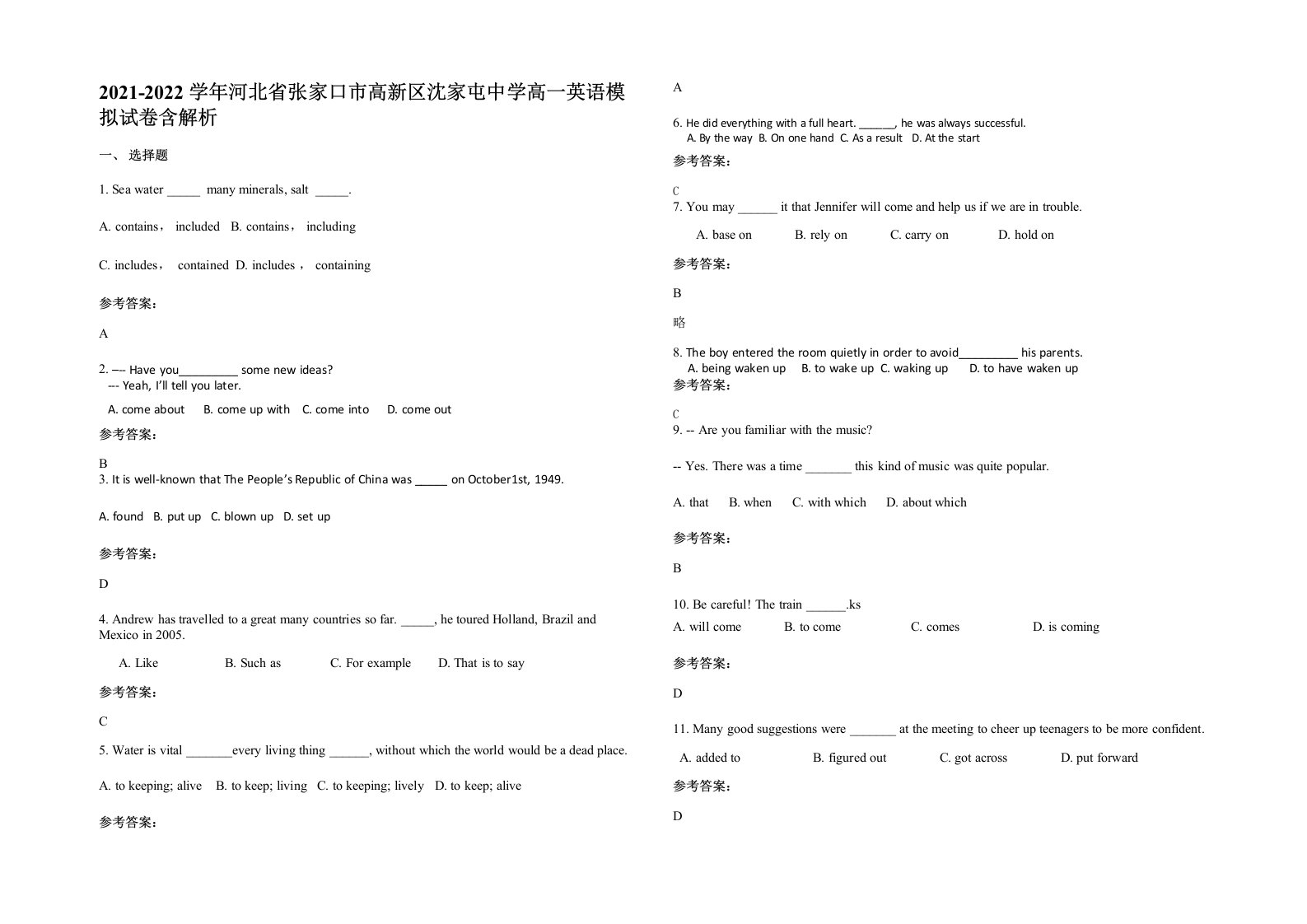 2021-2022学年河北省张家口市高新区沈家屯中学高一英语模拟试卷含解析