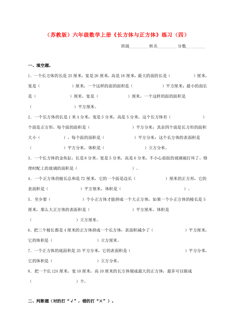 六年级数学上册