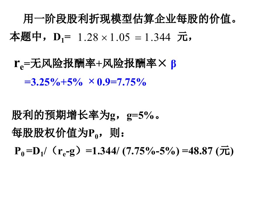 习题ppt课件