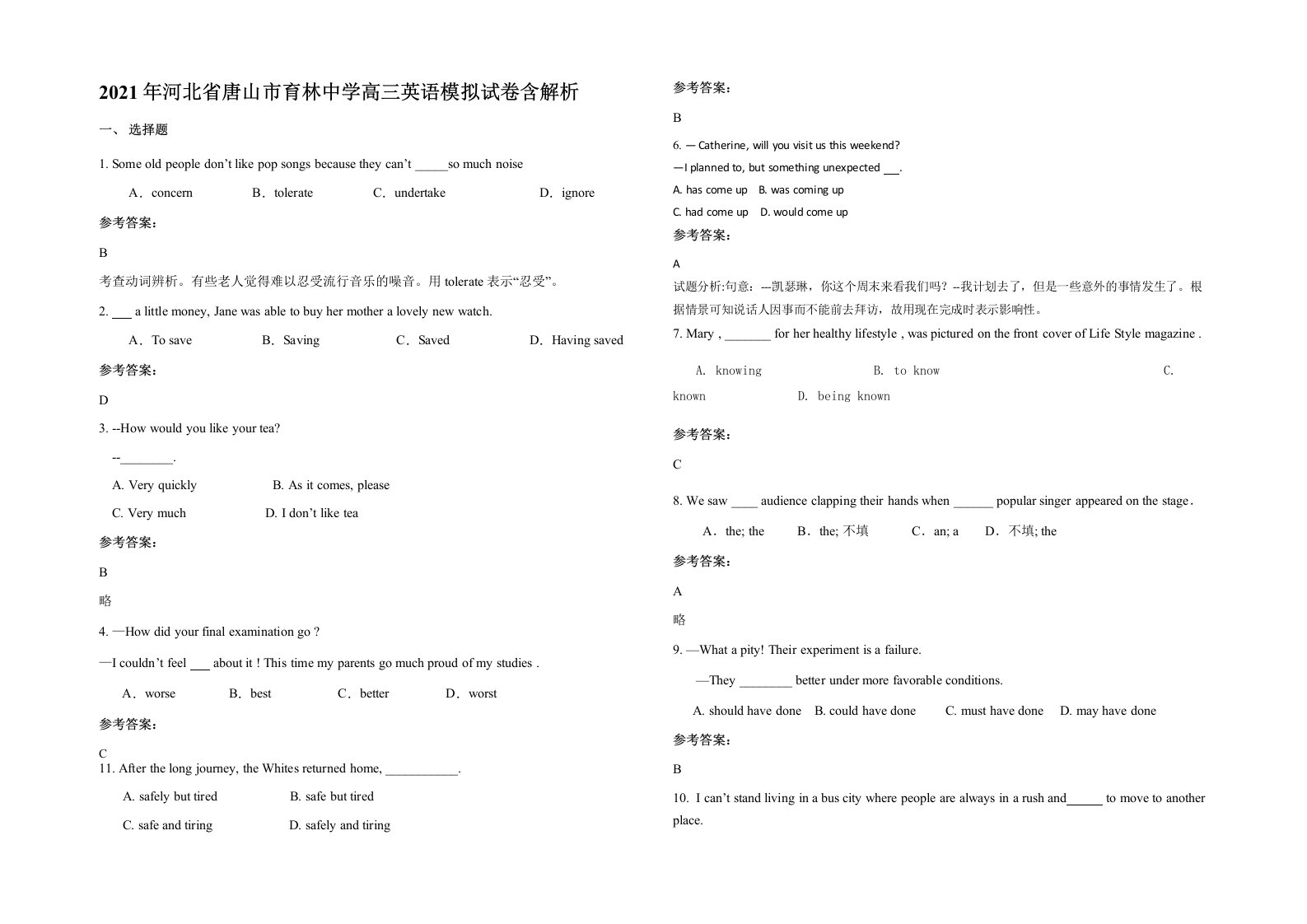 2021年河北省唐山市育林中学高三英语模拟试卷含解析