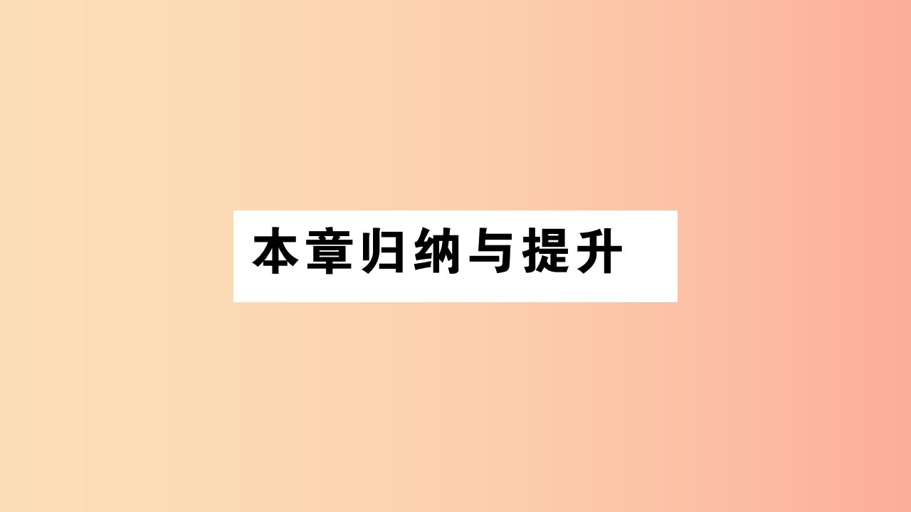 2019年八年级地理上册