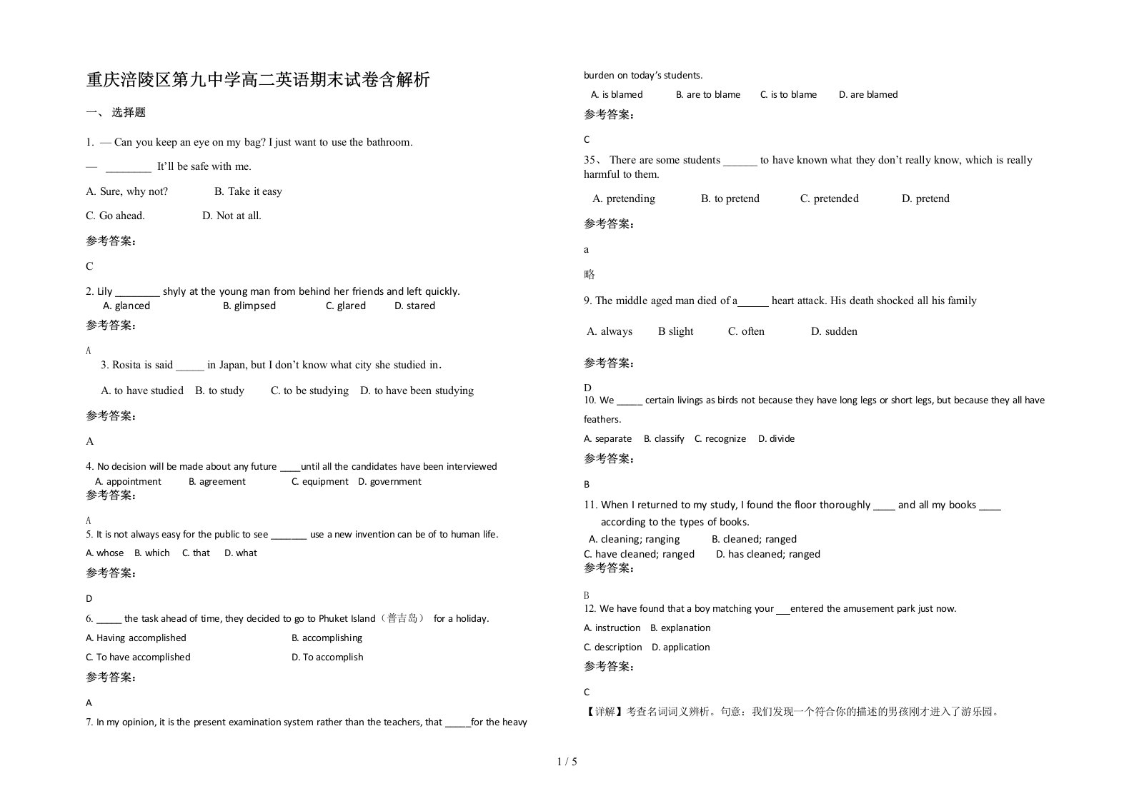 重庆涪陵区第九中学高二英语期末试卷含解析