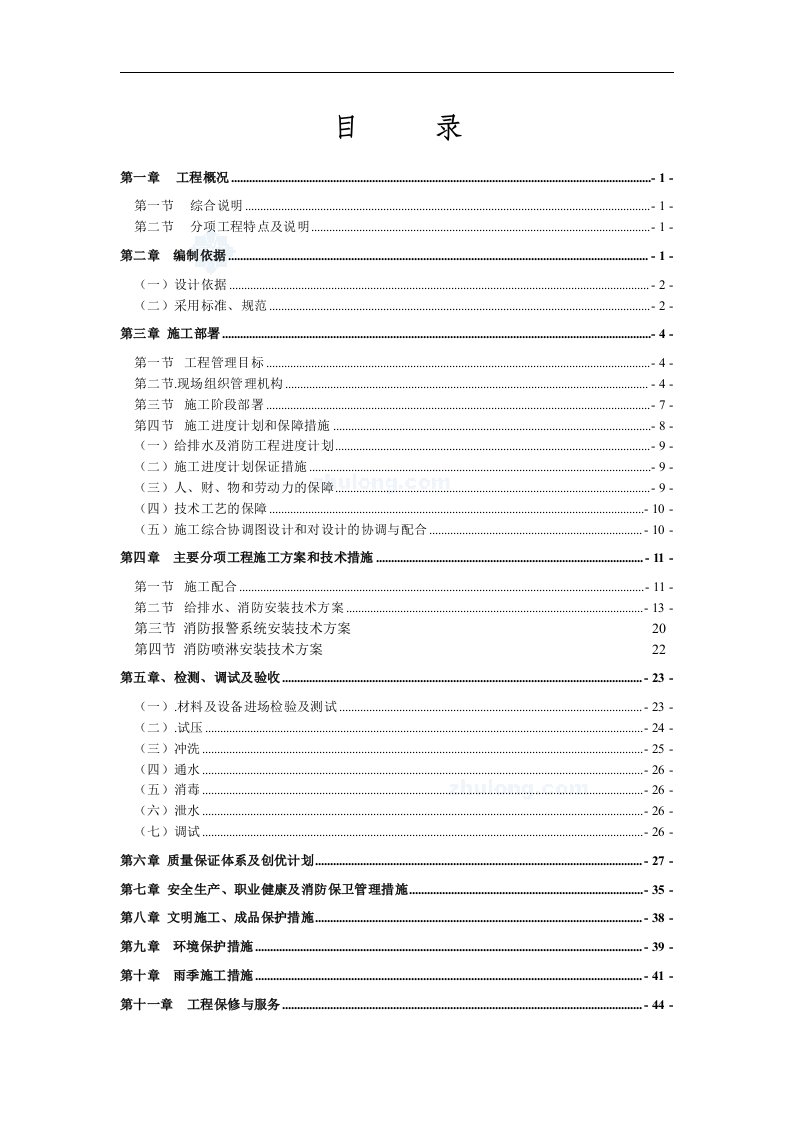 实联化工100万吨联碱织布车间、编织袋仓库、集装袋车间