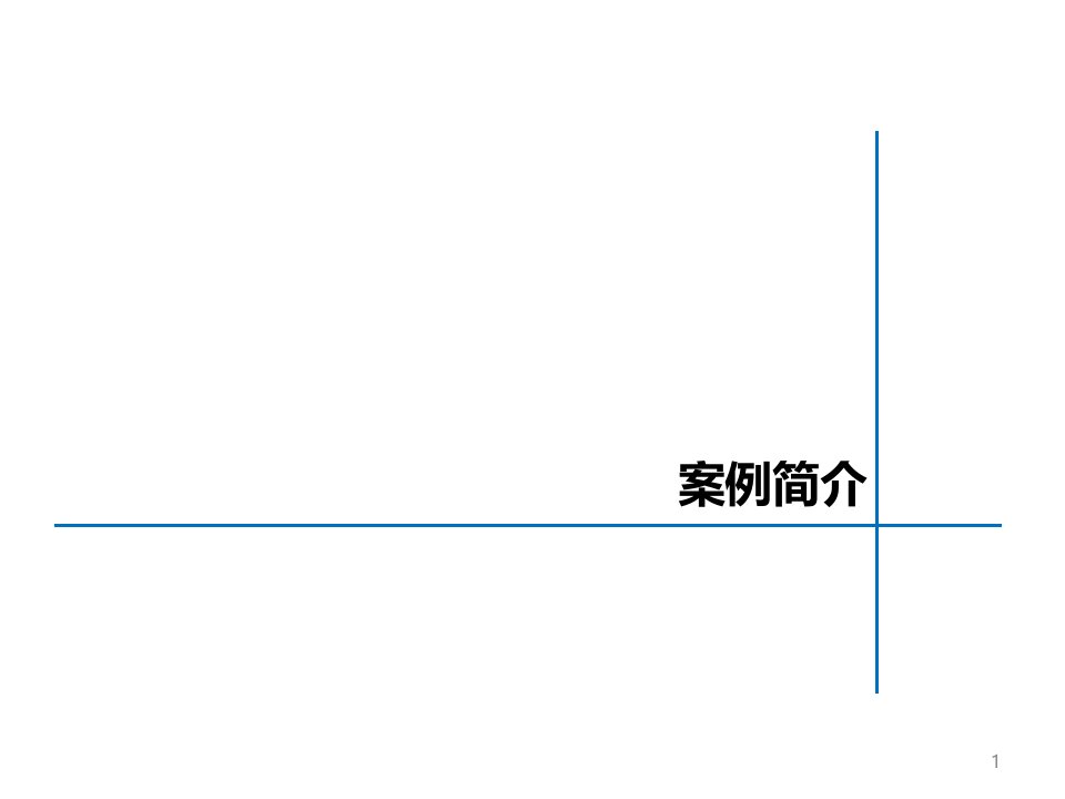 平安并购深发展案例分析经典