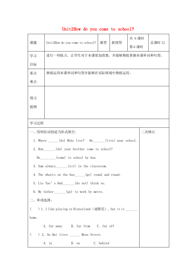 五年级英语下册