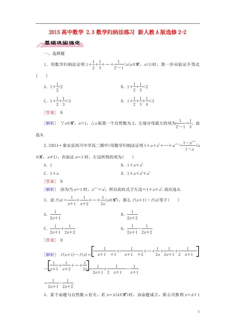 高中数学