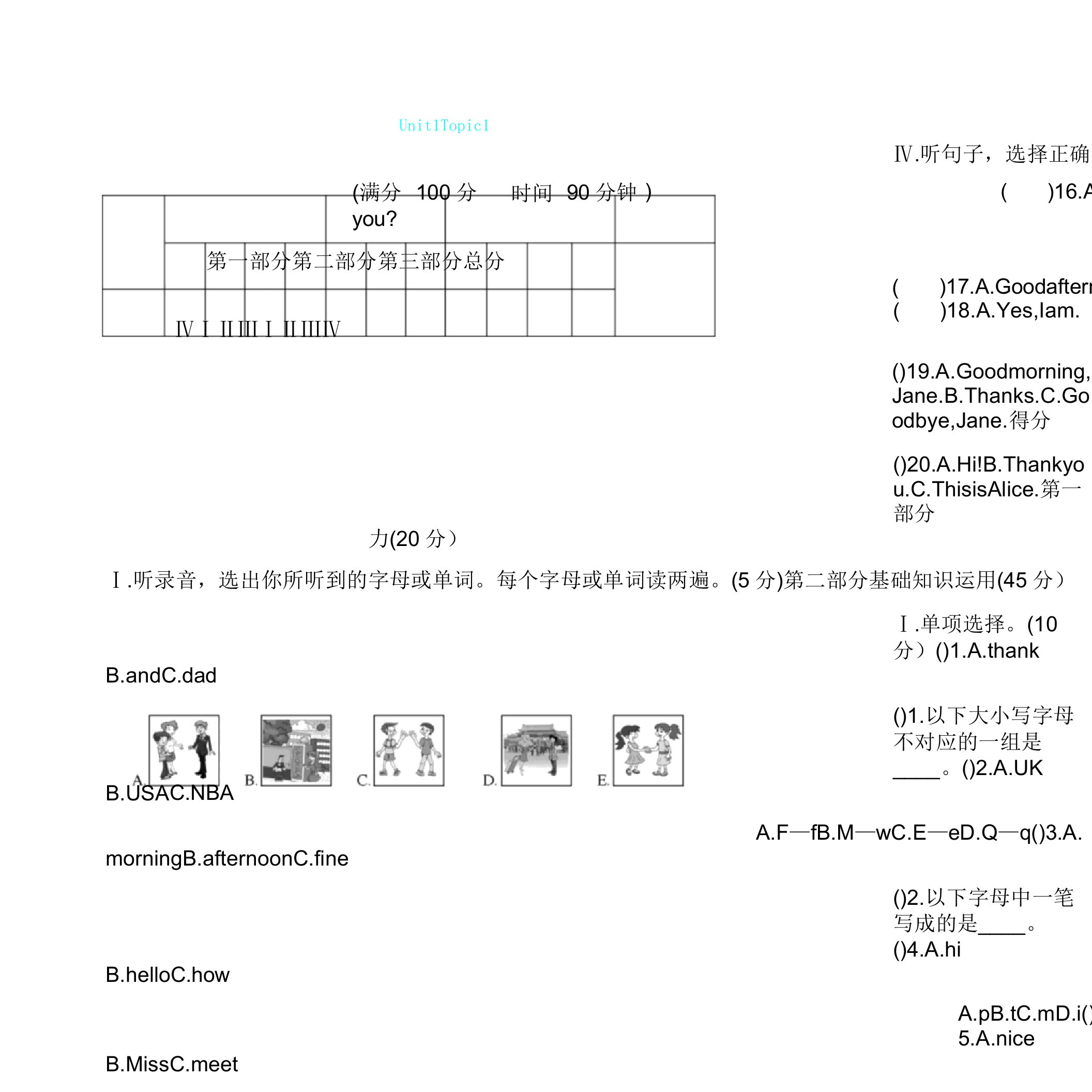 仁爱英语七年级上册第一单元Topic1测试题