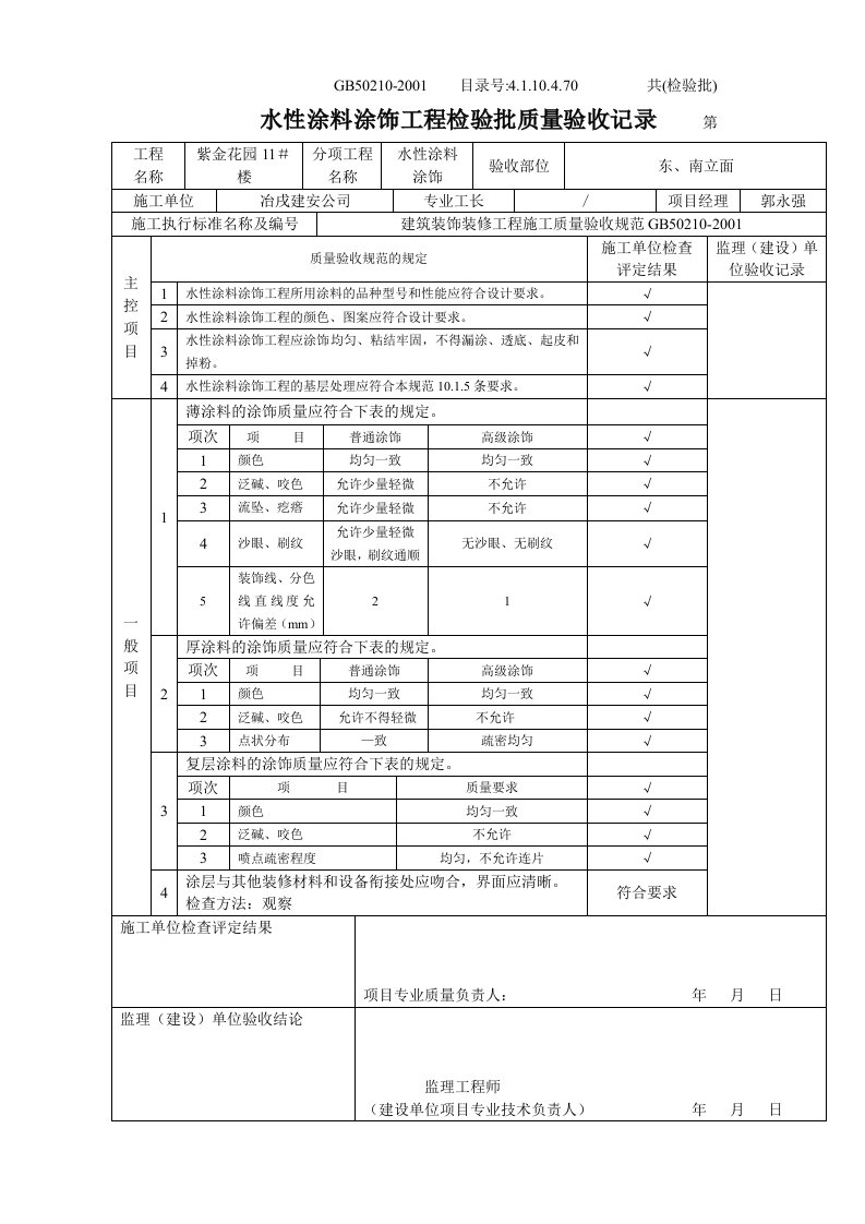 精品文档-4110470