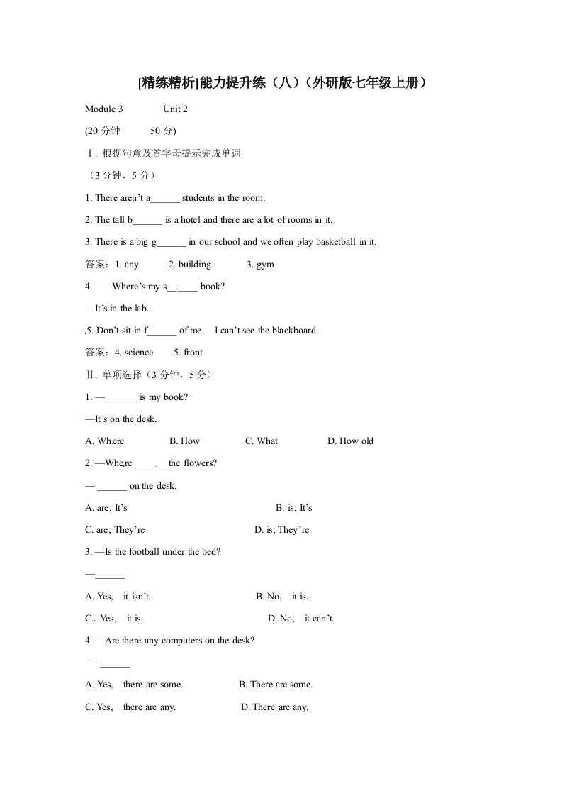 英语试题：Module