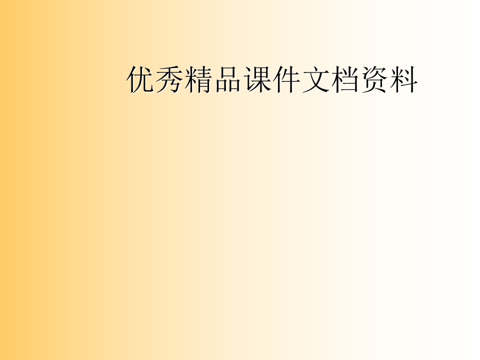 信号与系统讨论课讲稿傅立叶变换巧解一例