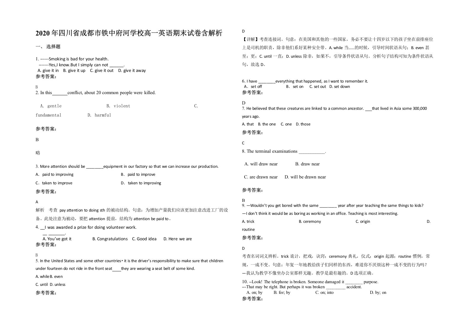 2020年四川省成都市铁中府河学校高一英语期末试卷含解析