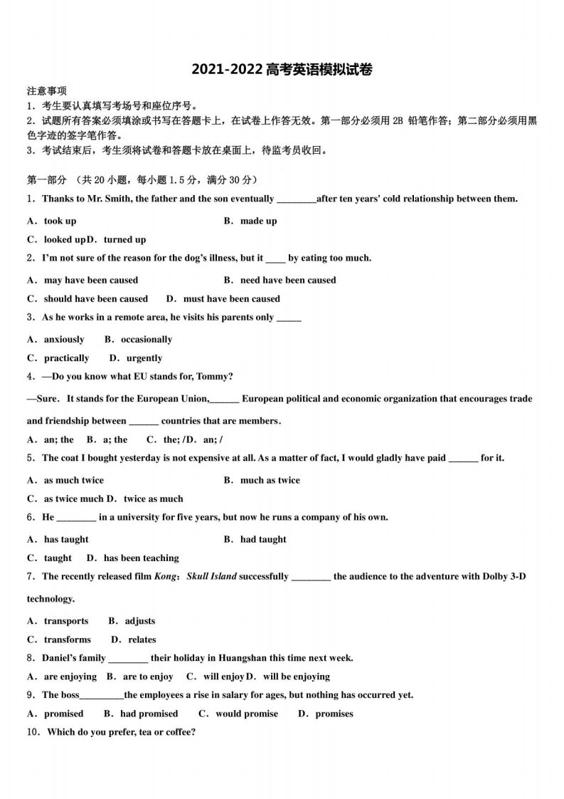 2022年甘肃省宁县高三冲刺模拟英语试卷含解析