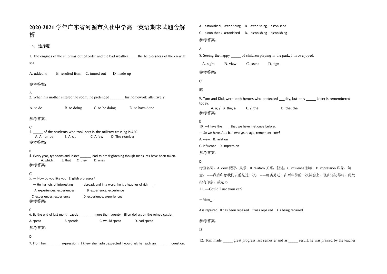 2020-2021学年广东省河源市久社中学高一英语期末试题含解析