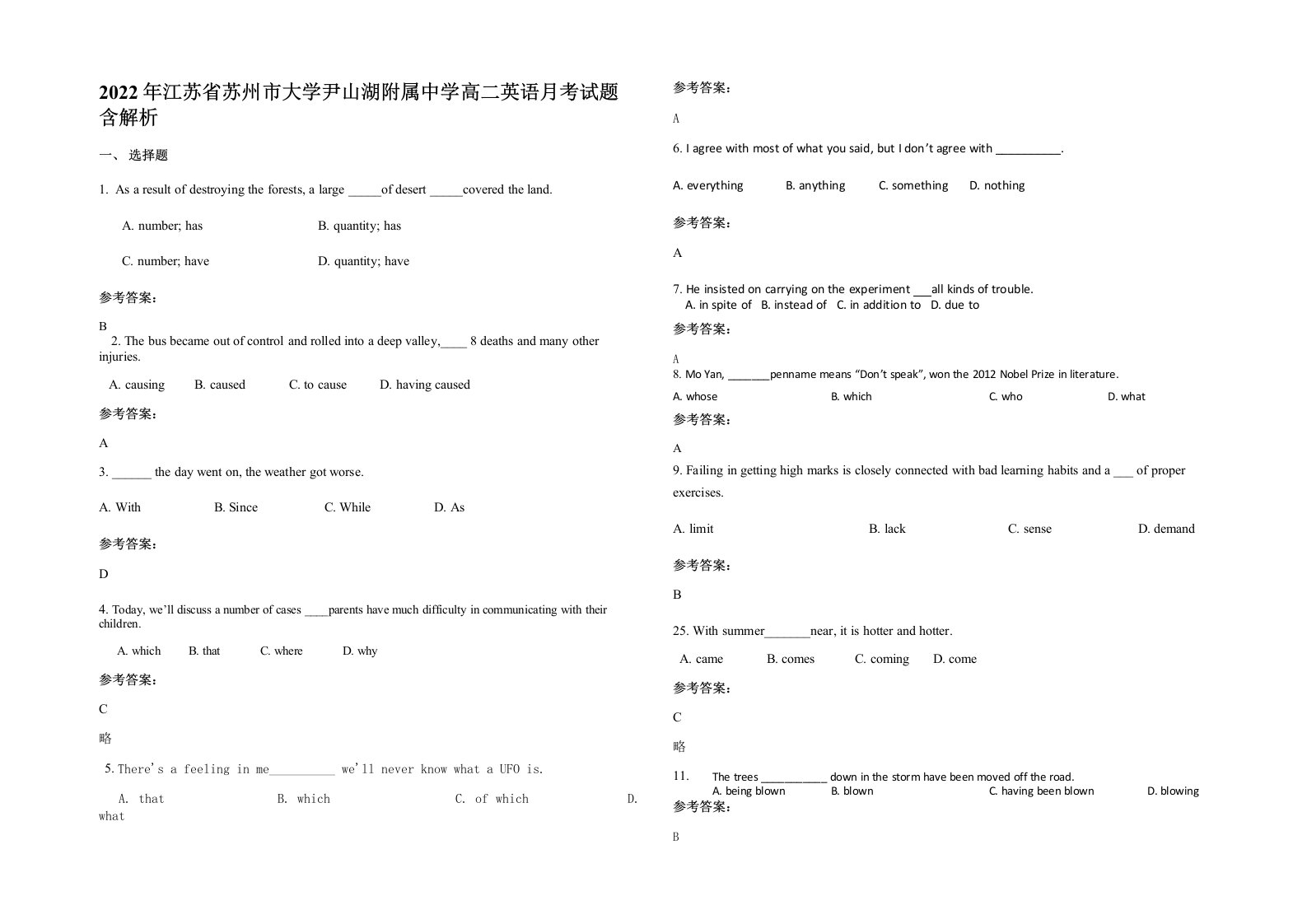 2022年江苏省苏州市大学尹山湖附属中学高二英语月考试题含解析