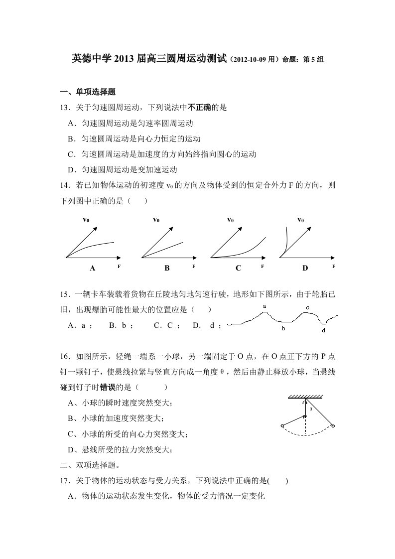 平抛运动