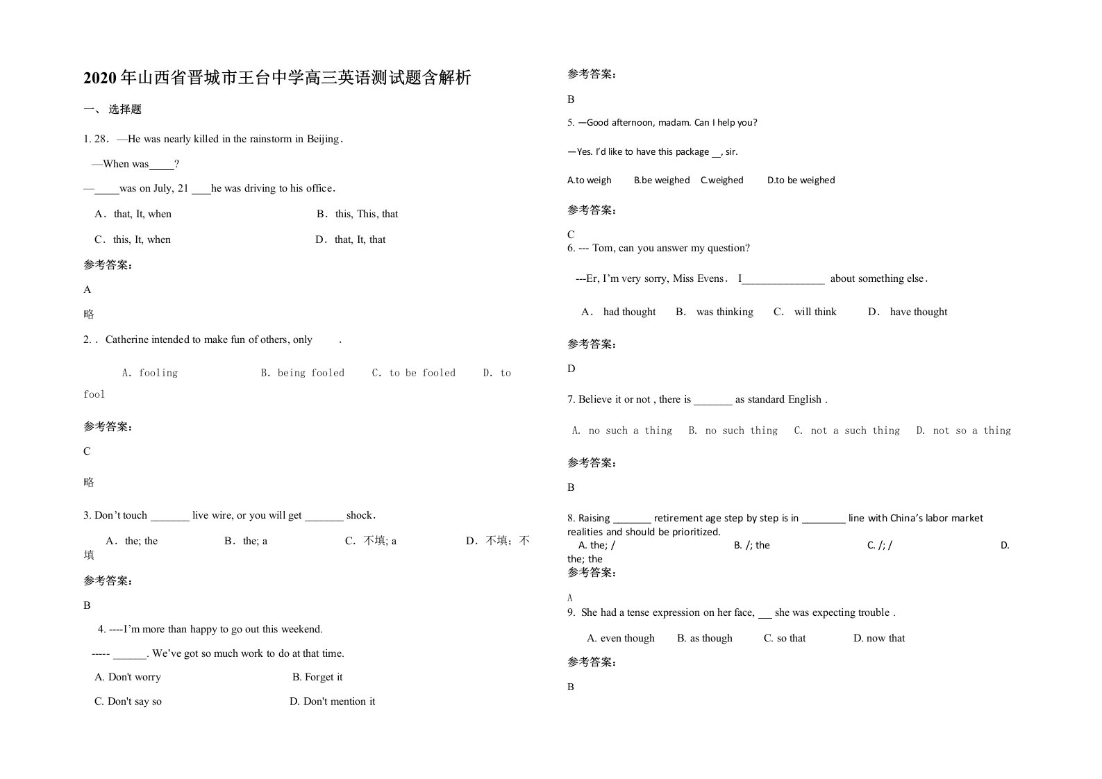 2020年山西省晋城市王台中学高三英语测试题含解析