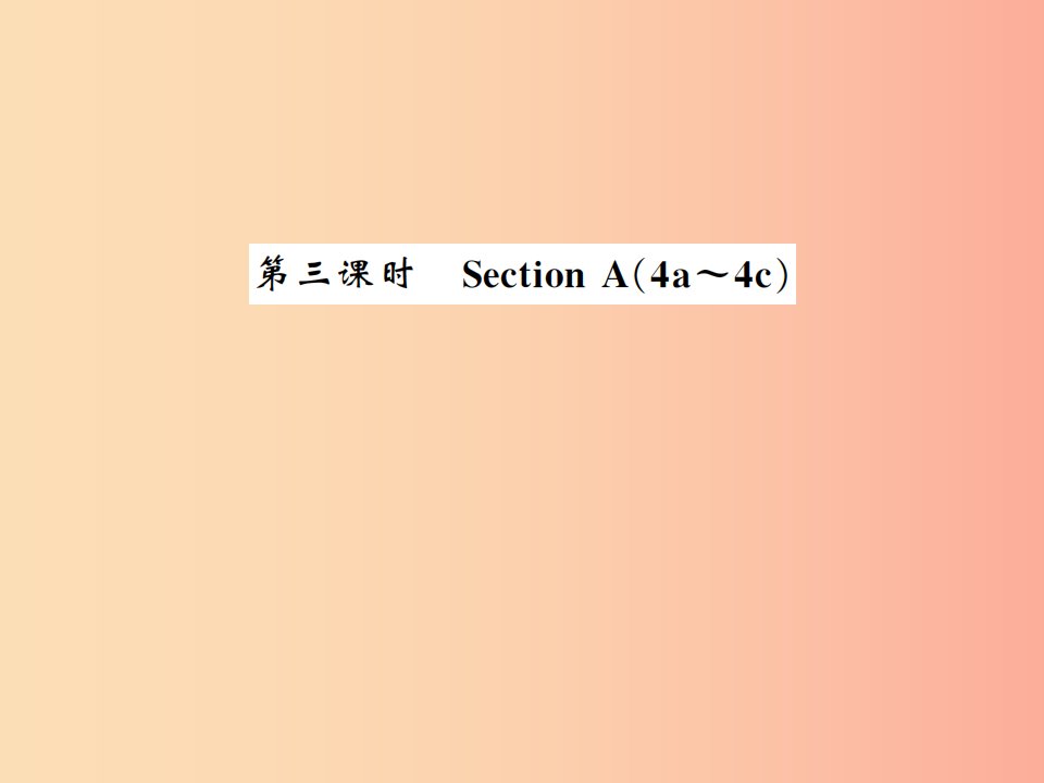 2019年秋九年级英语全册