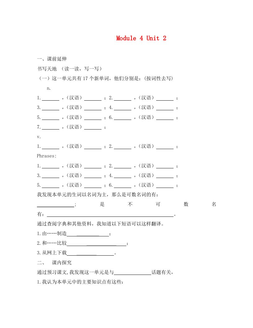 九年级英语上Module4Unit2练习题