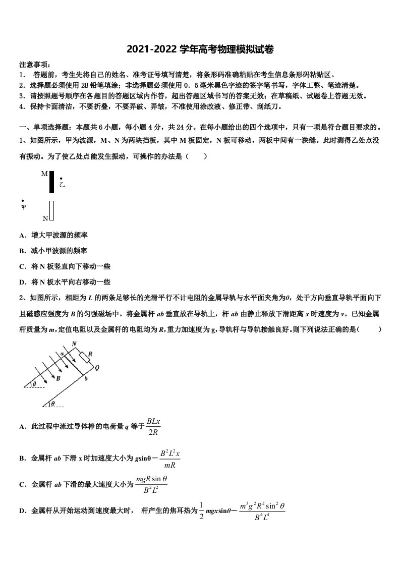 2022年河北省容城博奥学校高三第一次调研测试物理试卷含解析