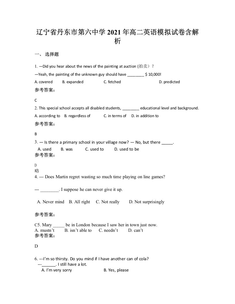 辽宁省丹东市第六中学2021年高二英语模拟试卷含解析