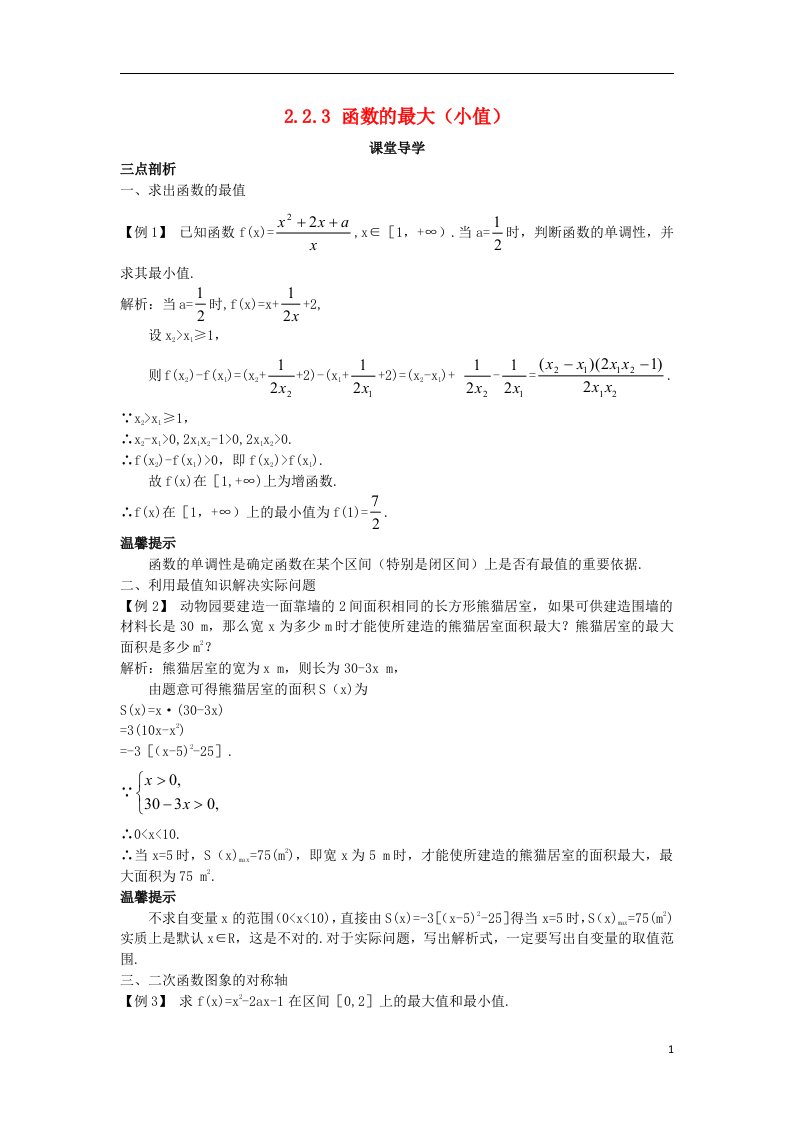 高中数学