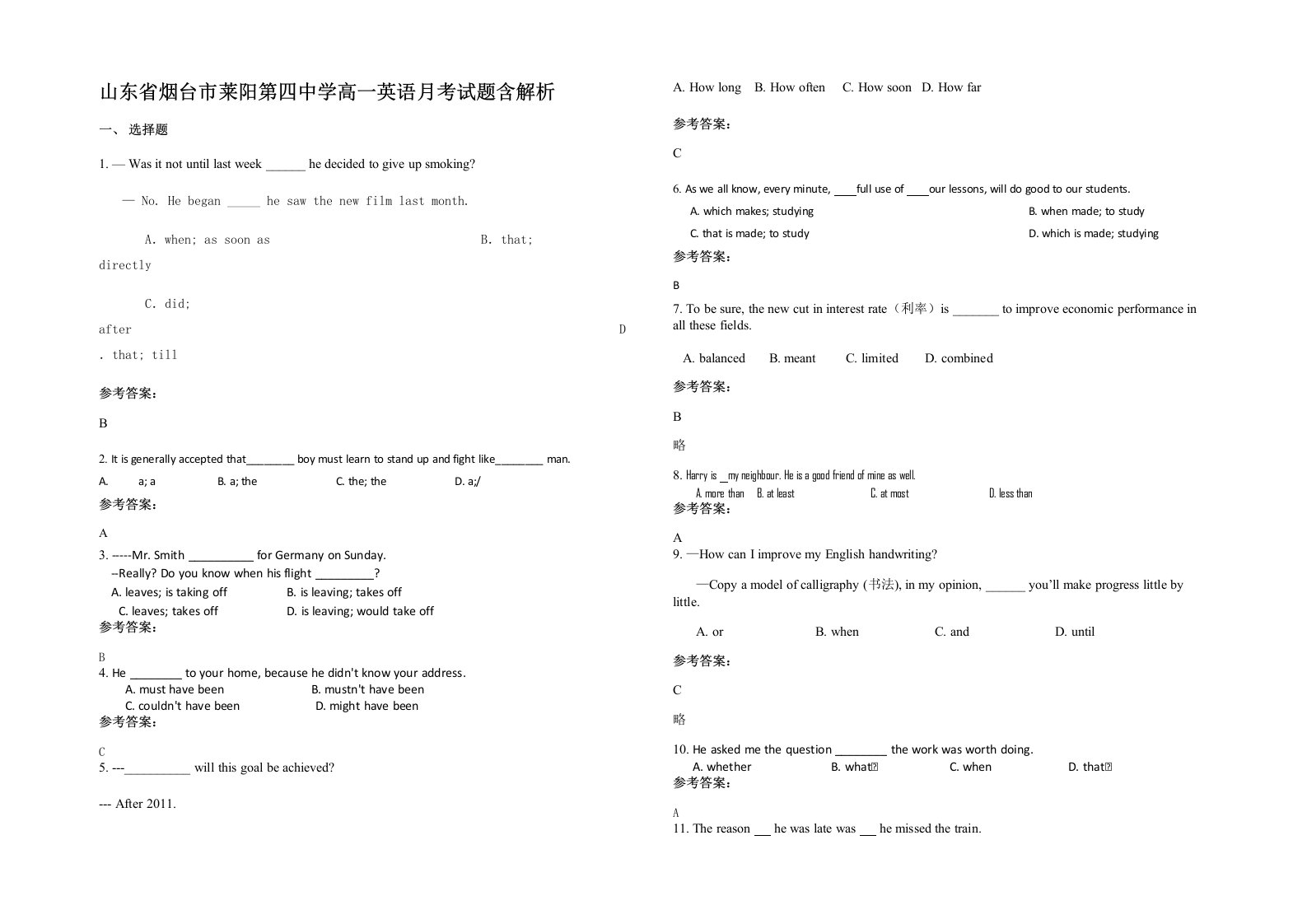 山东省烟台市莱阳第四中学高一英语月考试题含解析