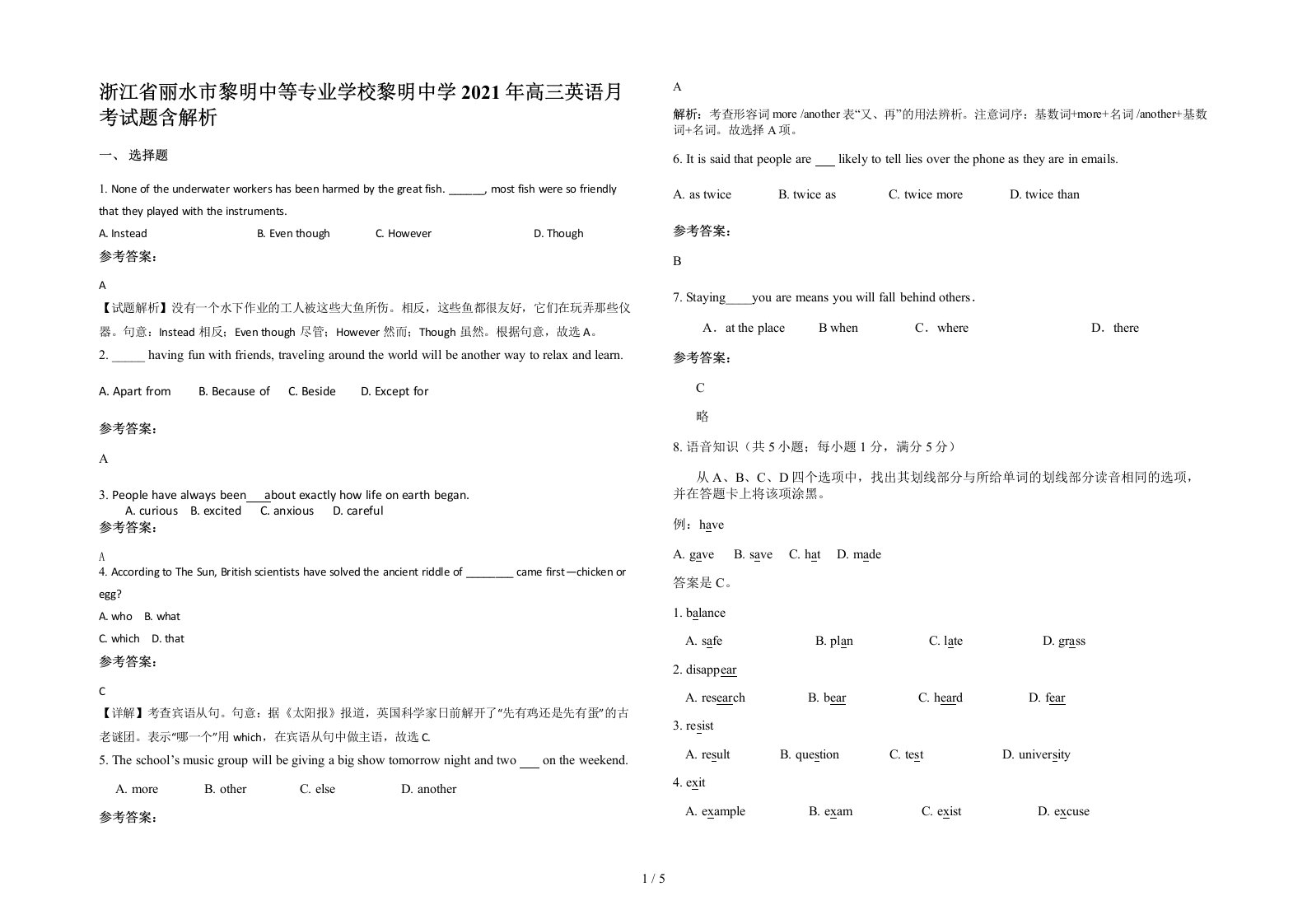 浙江省丽水市黎明中等专业学校黎明中学2021年高三英语月考试题含解析