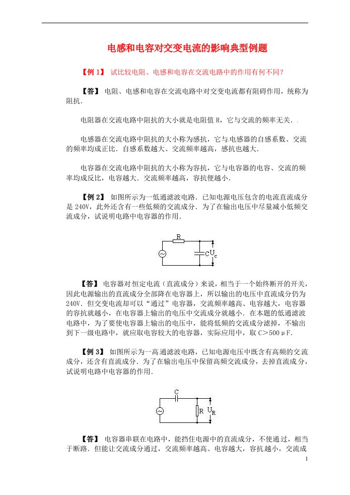 高二物理