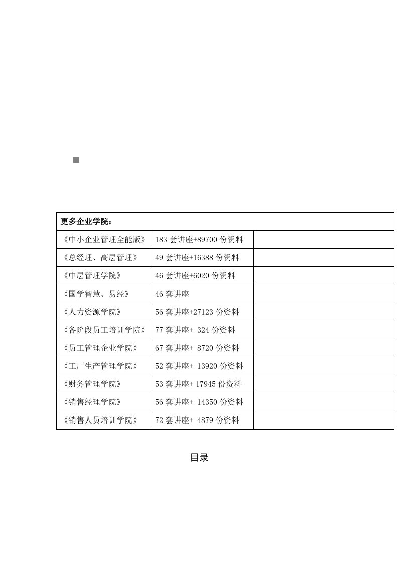 化工设备安装检修之泵的检修