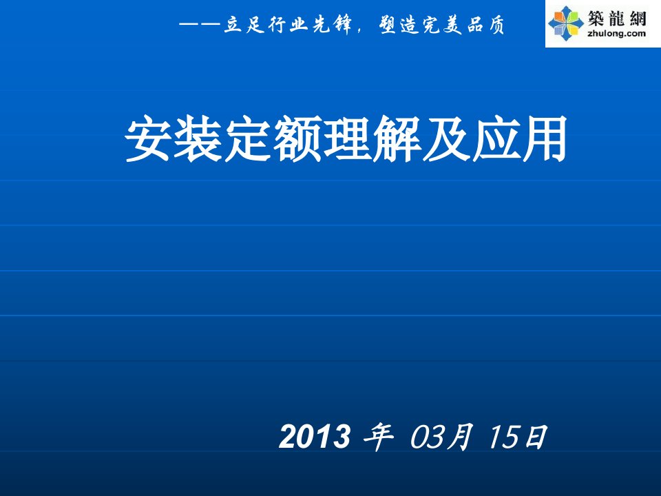 安装工程预算定额应用实例解析