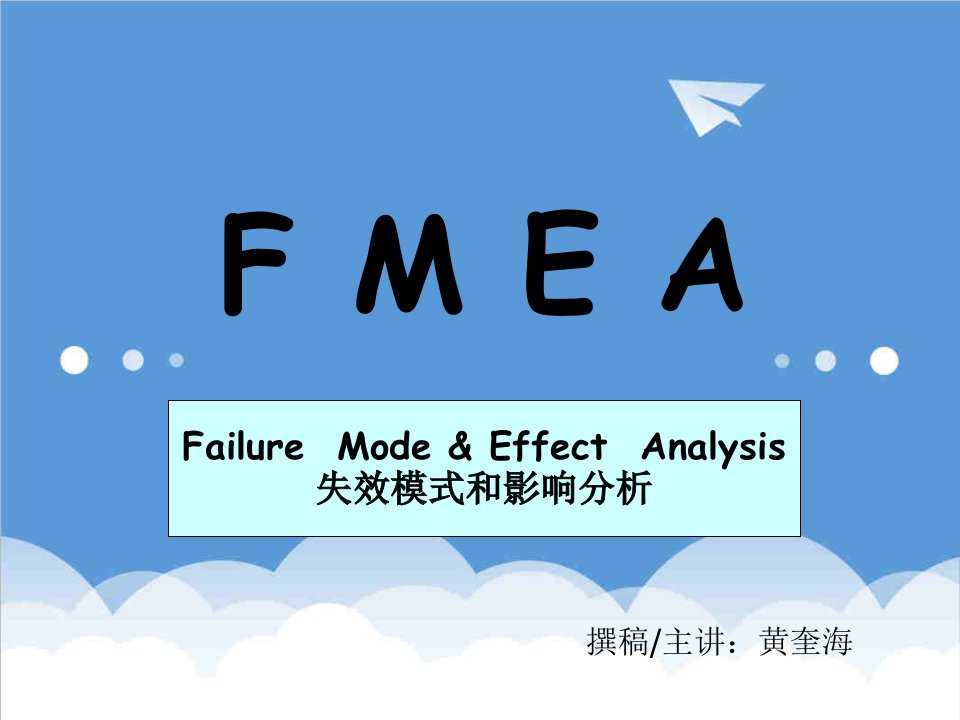 行业分析-LCD行业富相科技FMEAAI失效模式和影响分析