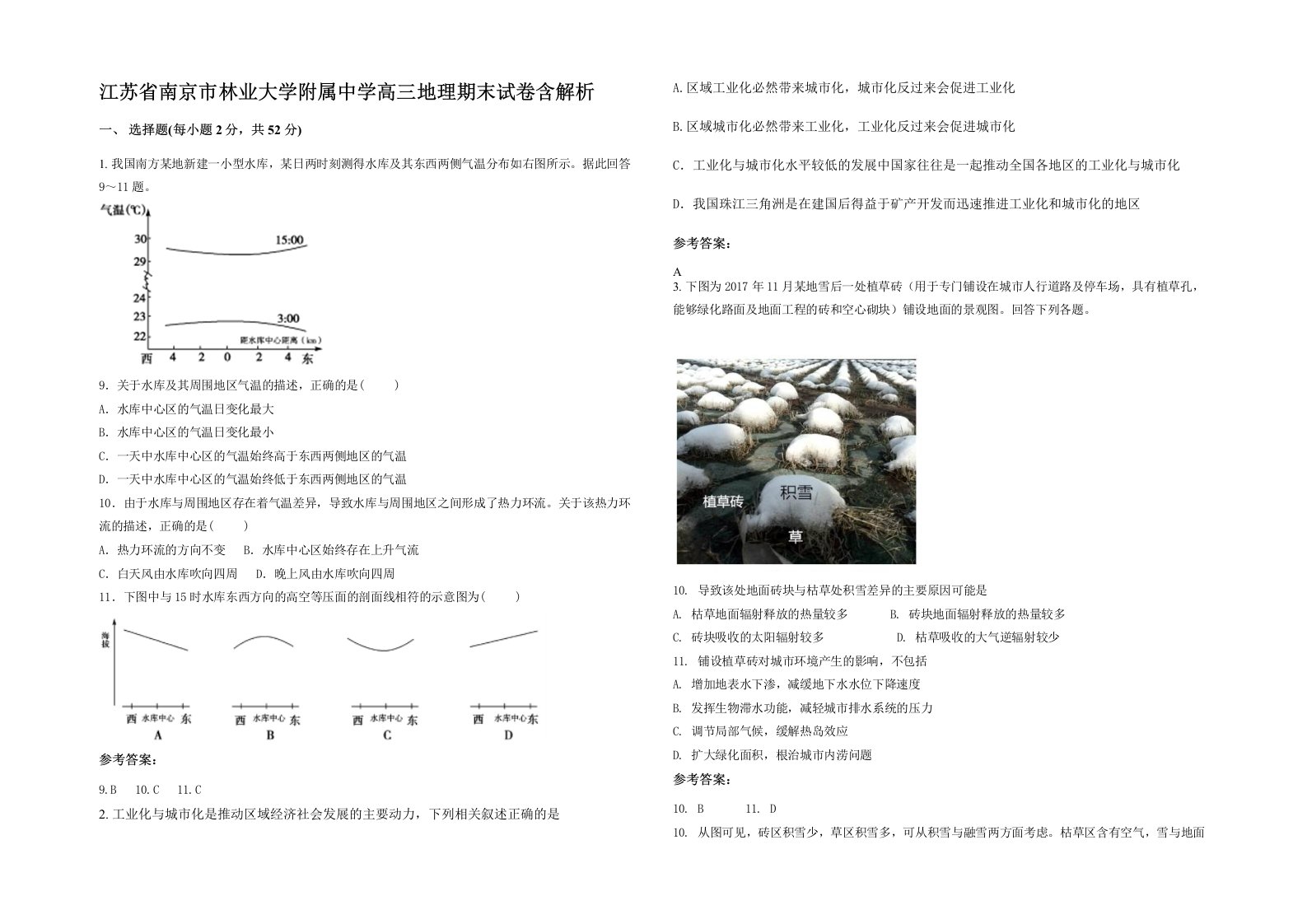 江苏省南京市林业大学附属中学高三地理期末试卷含解析