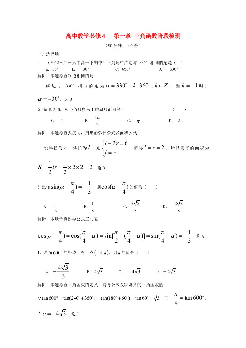 高中数学