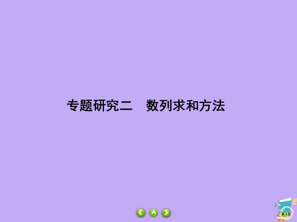 高中数学