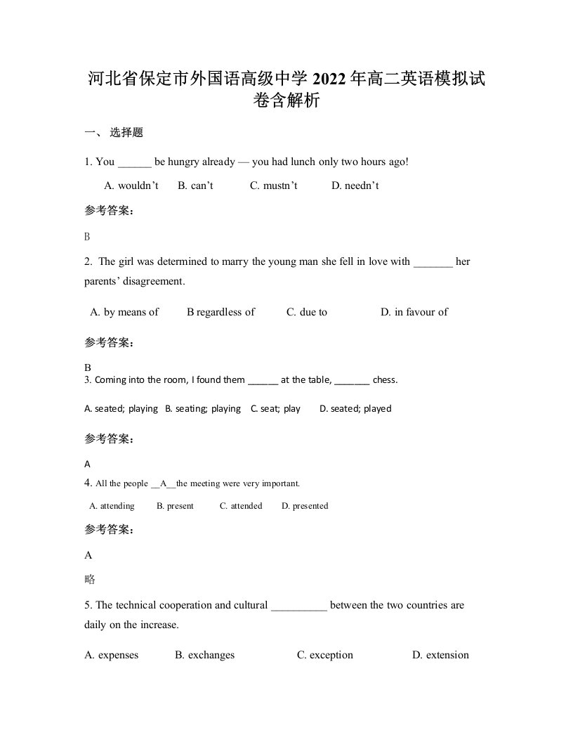 河北省保定市外国语高级中学2022年高二英语模拟试卷含解析