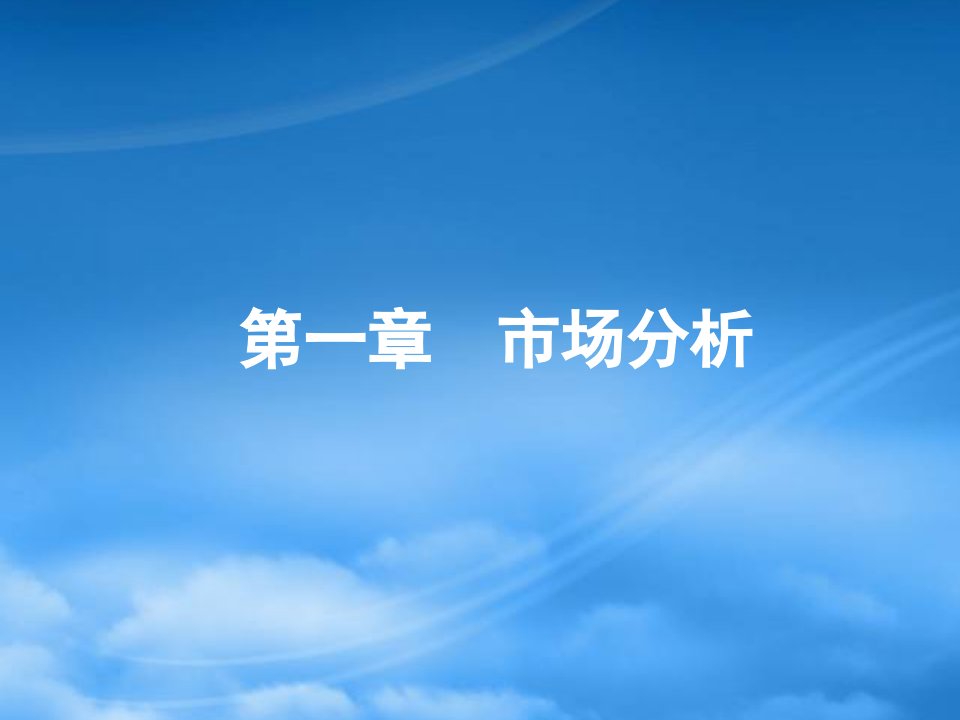 房地产行业某商业裙楼营销策划导入报告