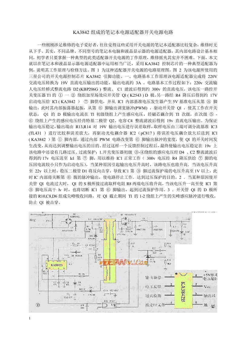 KA3842组成的开关电源电路教学幻灯片