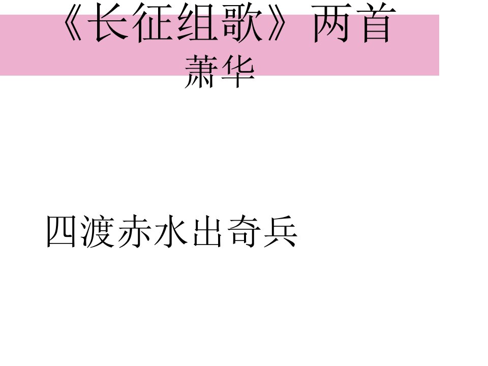 安徽省固镇三中八年级语文上册