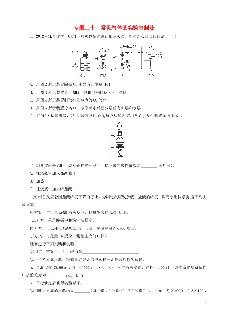 高考化学