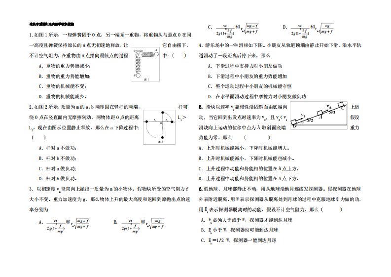 高三物理第二轮专题练习