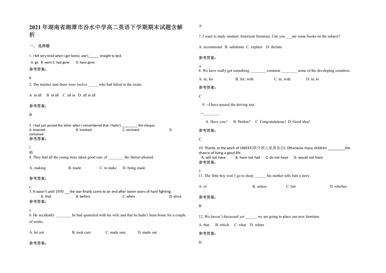 2021年湖南省湘潭市汾水中学高二英语下学期期末试题含解析