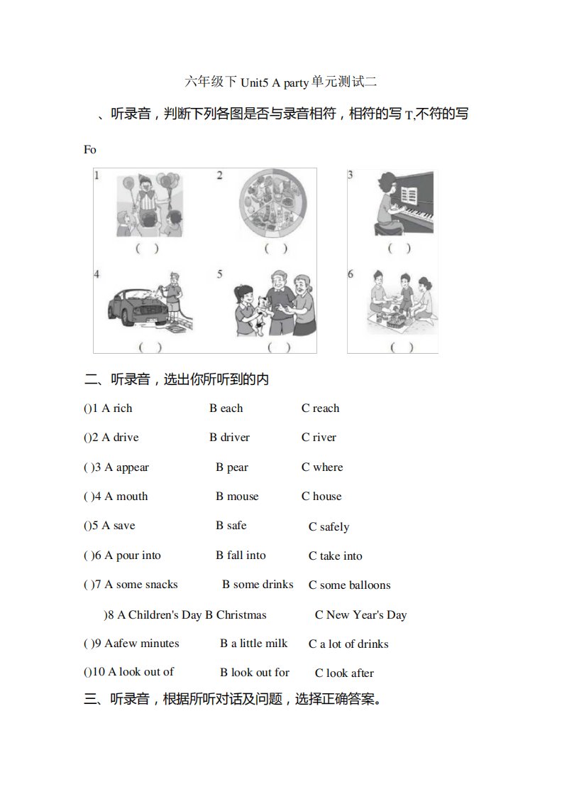 牛津译林版小学英语六年级下册Unit5Aparty单元测试卷二含答案