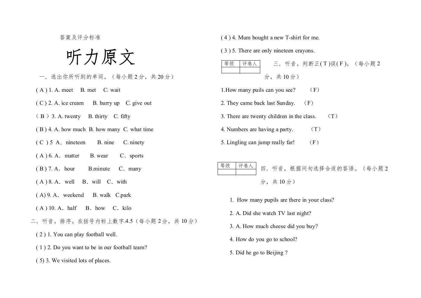 【精编】上学期外研版五年级英语第三次月考试题及答案