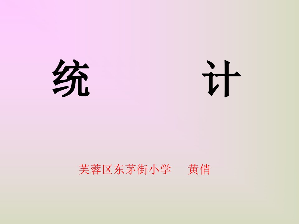 复式条形统计图2