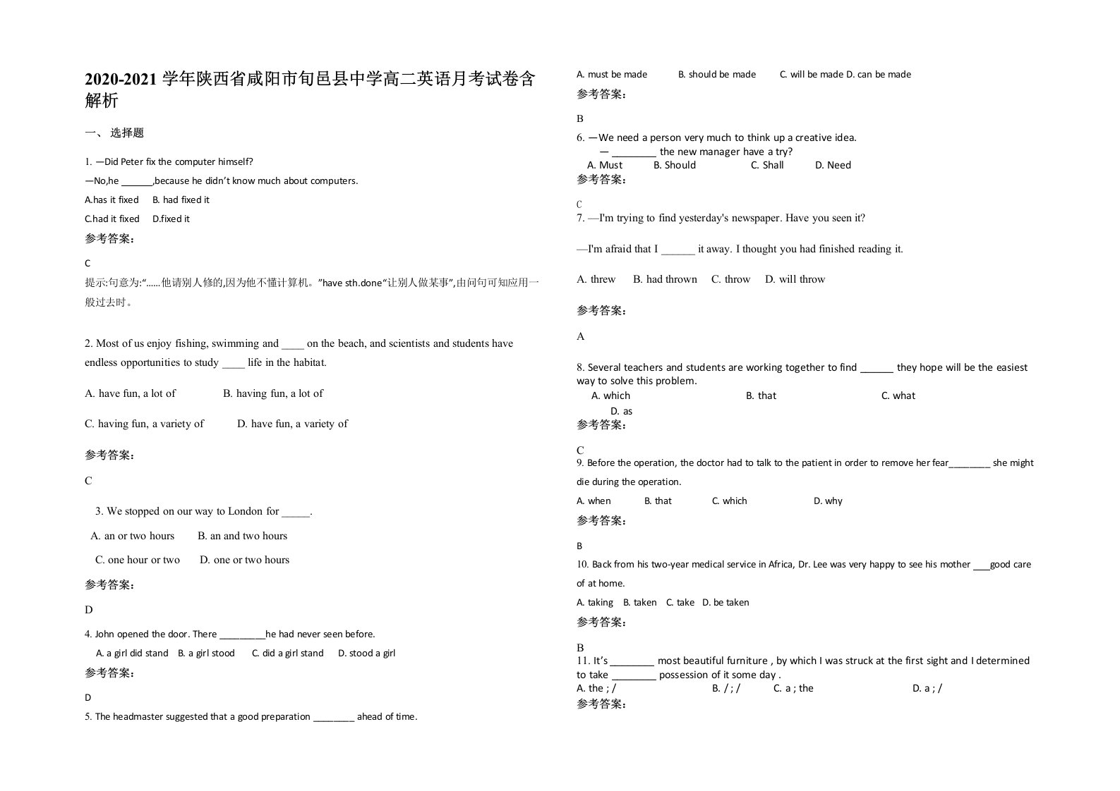 2020-2021学年陕西省咸阳市旬邑县中学高二英语月考试卷含解析